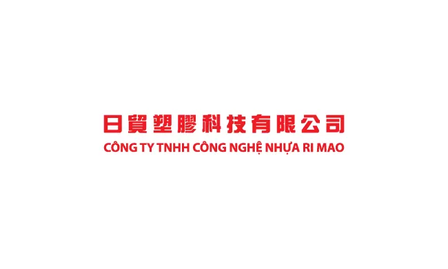 日貿塑膠科技有限公司