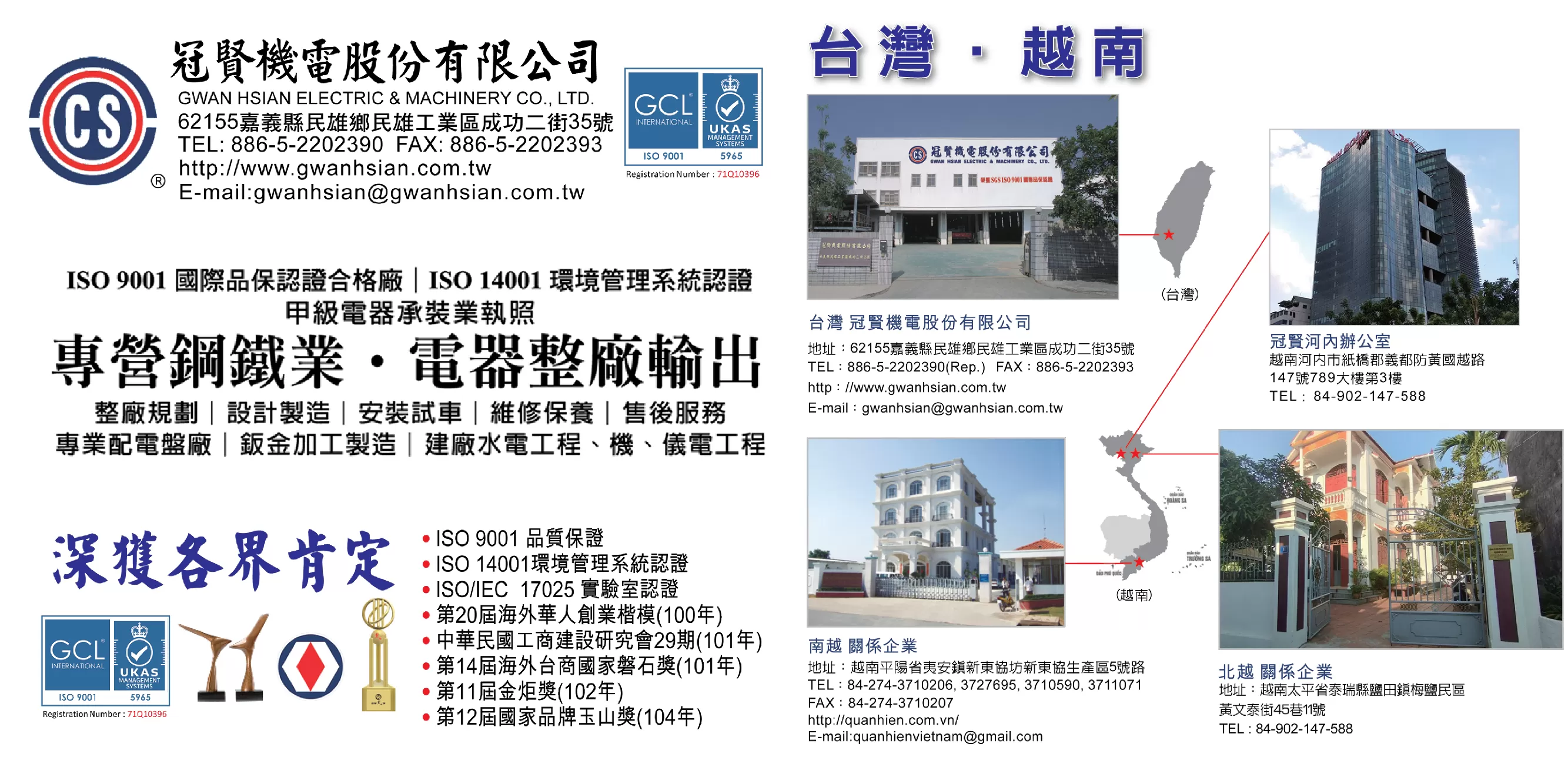 CONG TY CP DIEN CO QUAN HIEN