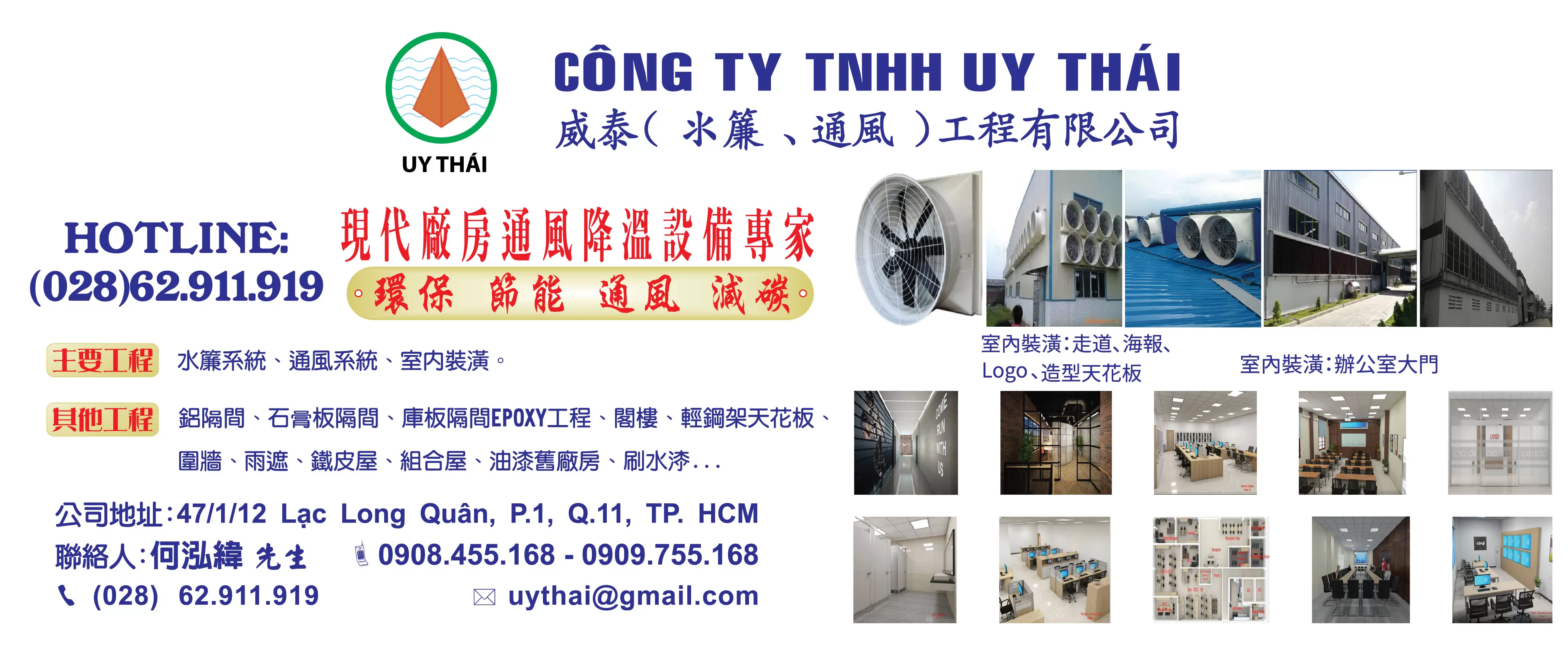 CTY TNHH UY THAI