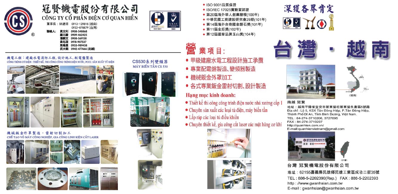 CTY CP DIEN CO QUAN HIEN
