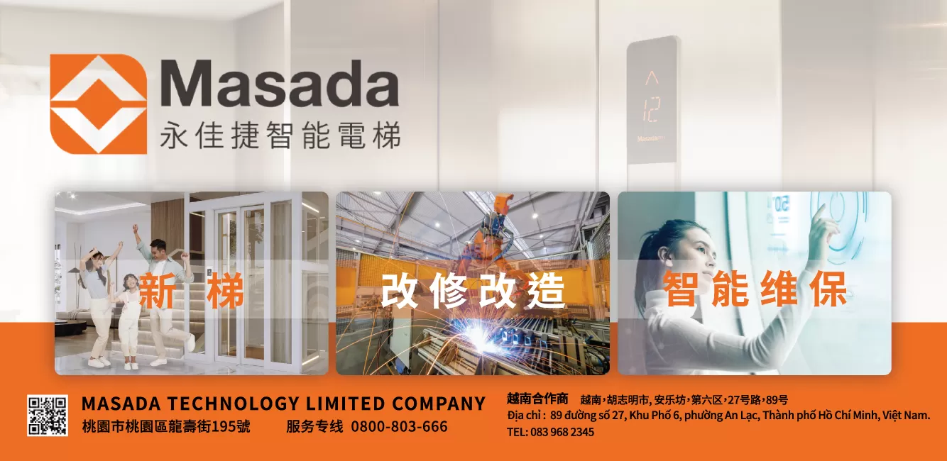 永佳捷科技股份有限公司