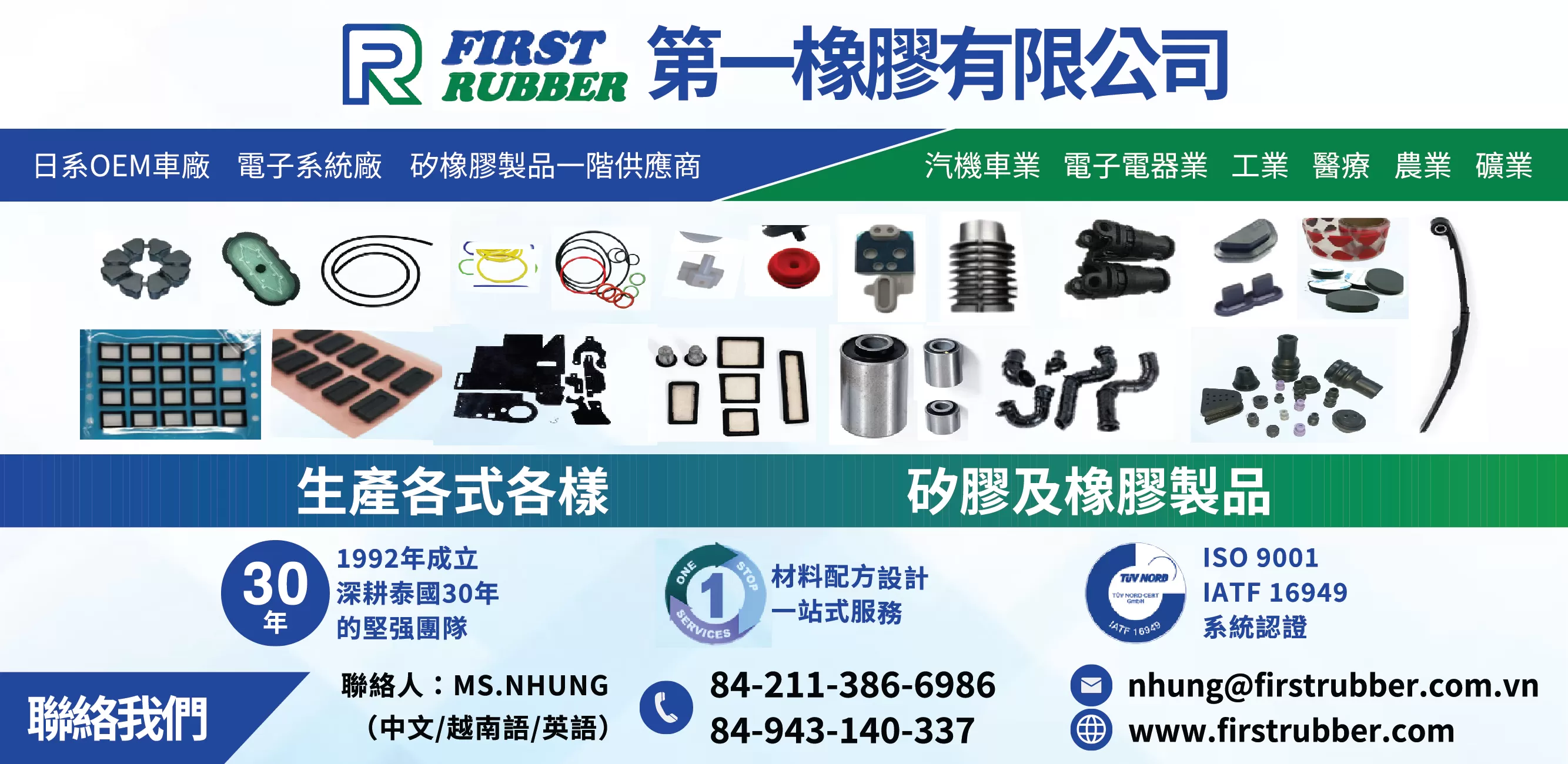 CONG TY TNHH FIRST RUBBER (VIET NAM)