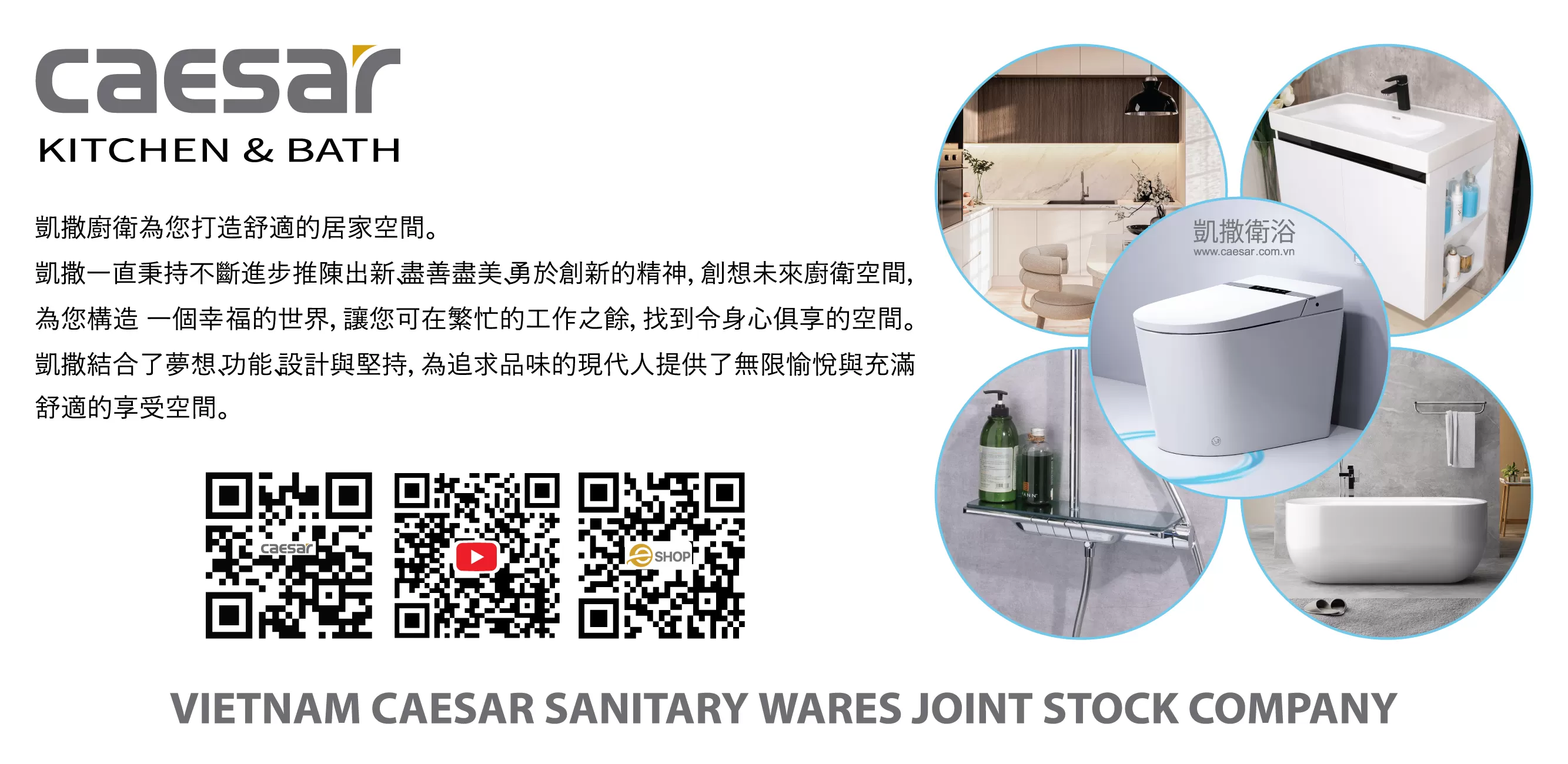 凱撒衛浴設備（越南） 股份有限公司