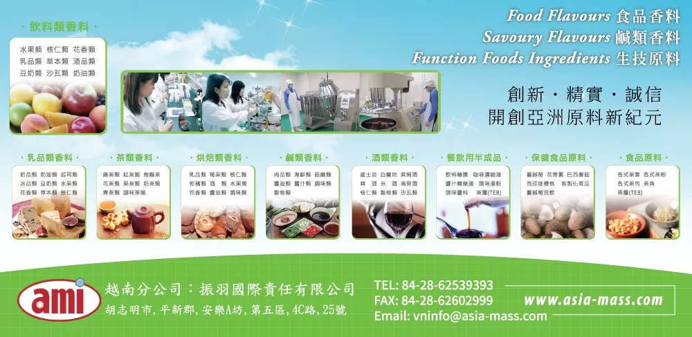 振羽國際責任有限公司