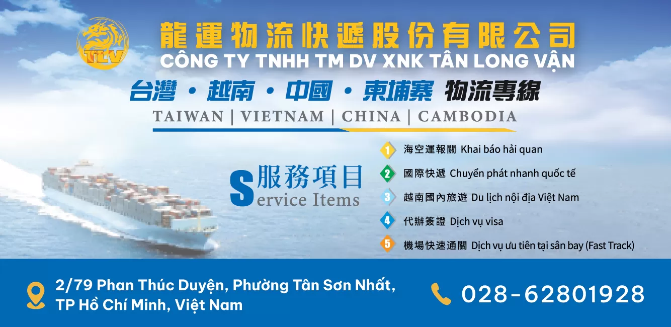 龍運物流快遞股份有限公司