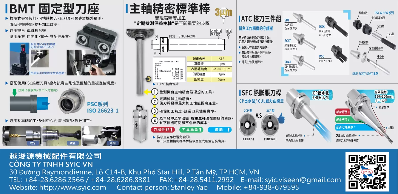 越浚源機械配件有限公司