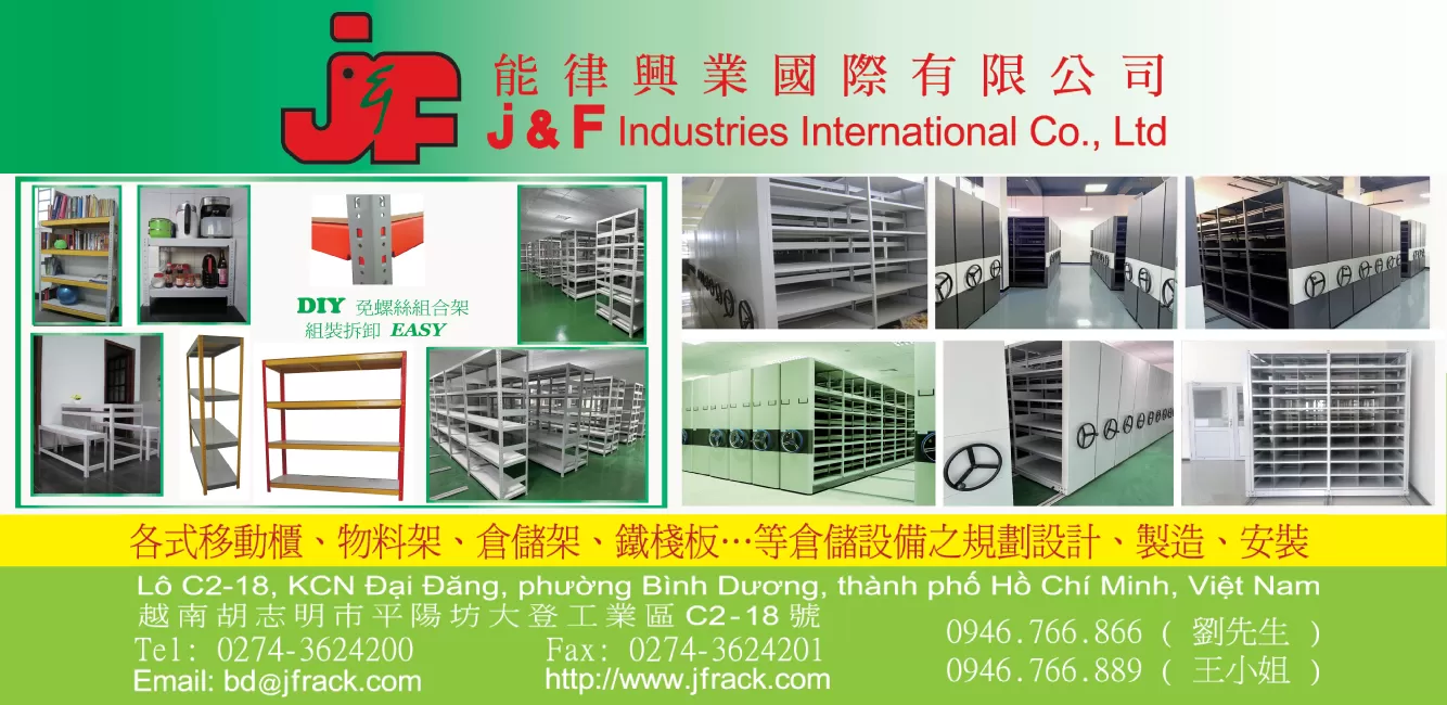 能律興業國際有限公司