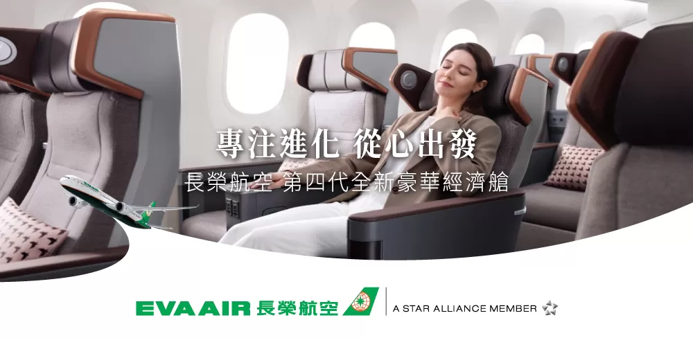 長榮航空股份有限公司（越南分公司）