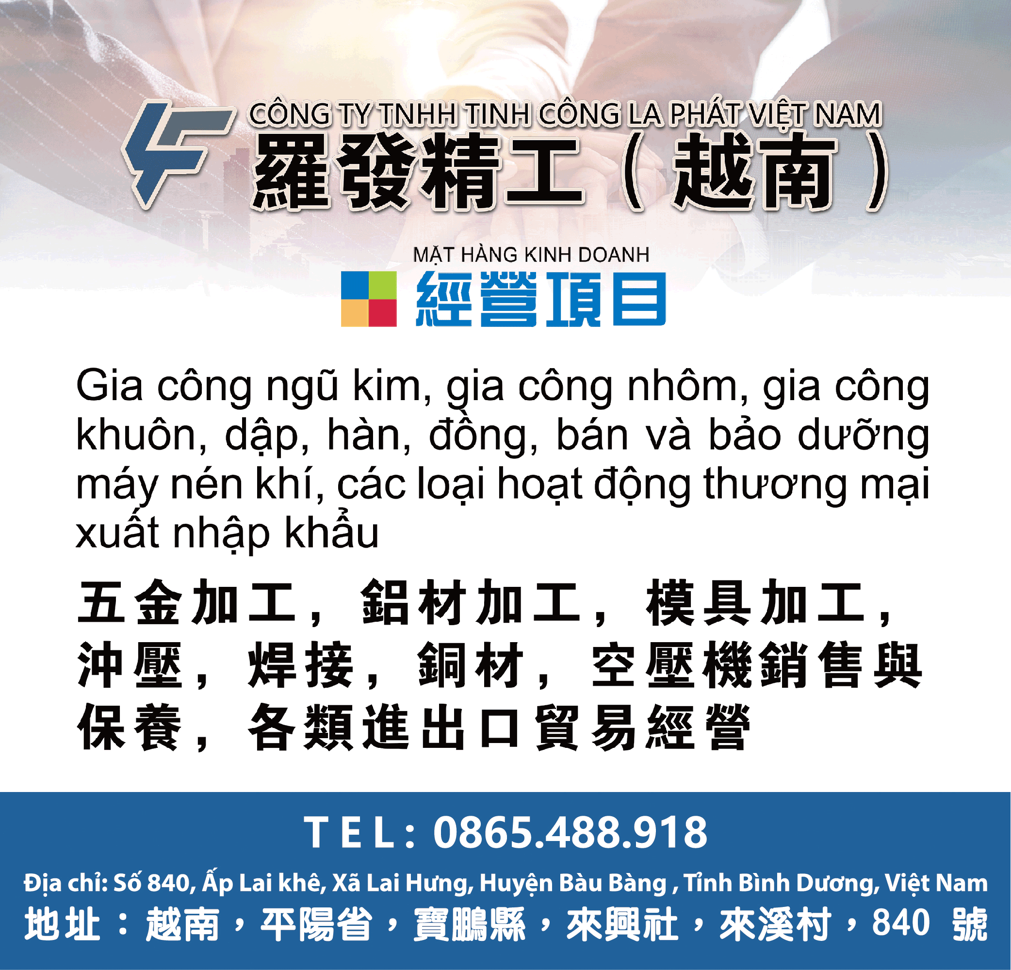 CONG TY TNHH TINH CONG LA PHAT VIET NAM