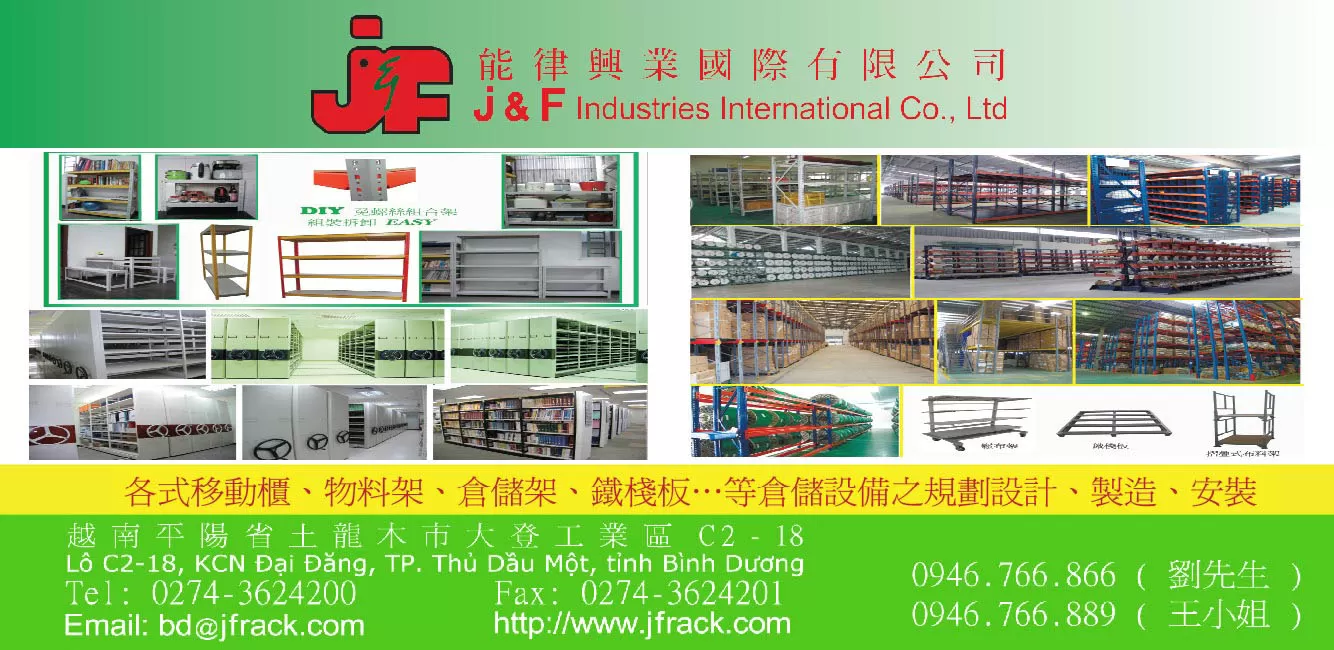 能律興業國際有限公司