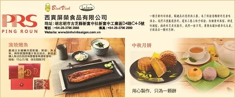 西貢屏榮食品有限公司 PING ROUN SAIGON FOOD CO.,LTD