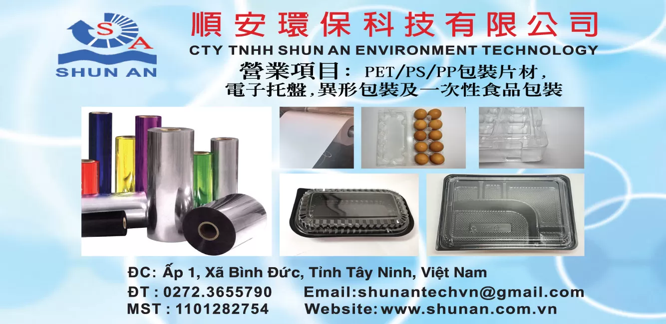 順安環保科技有限公司