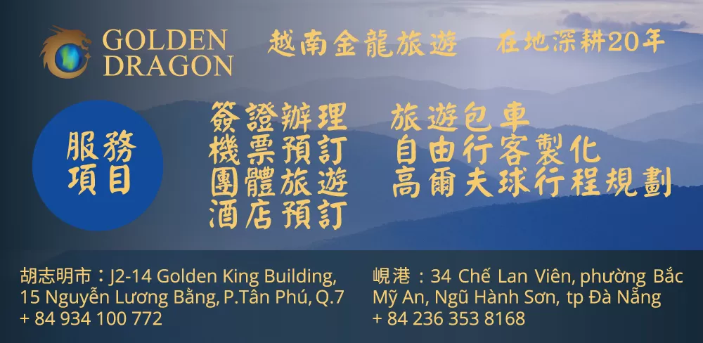金龍旅行社有限公司