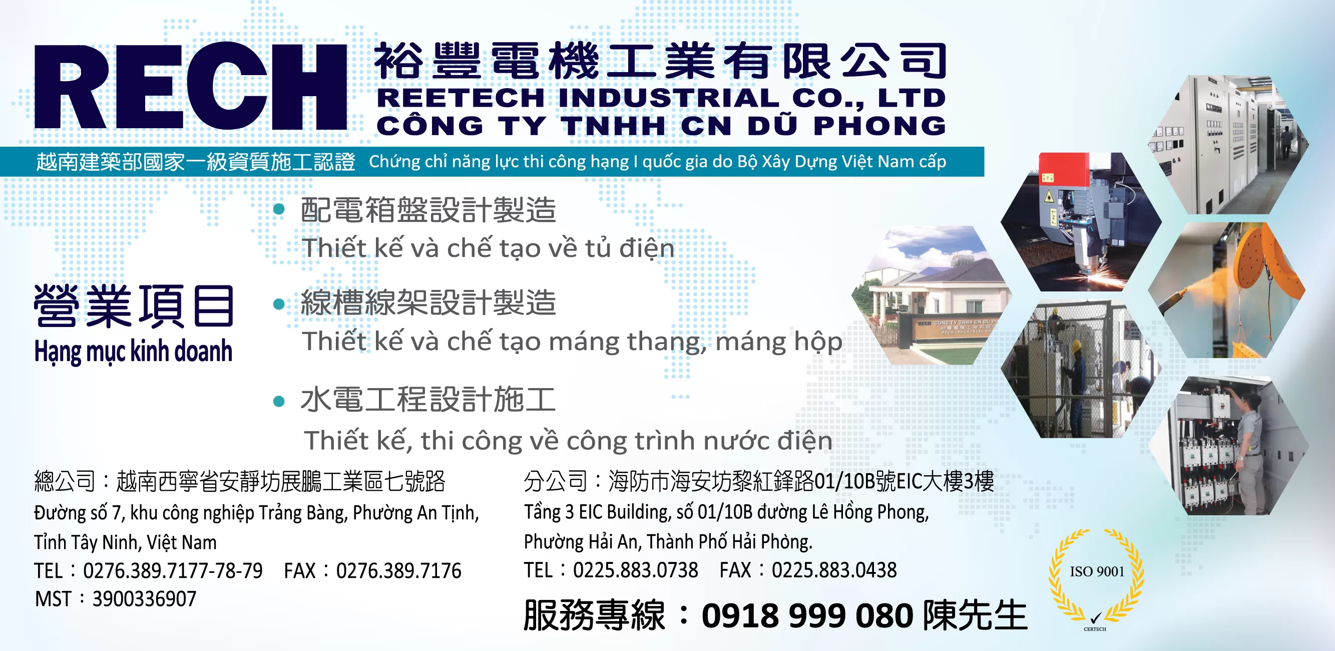 裕豐電機工業有限公司