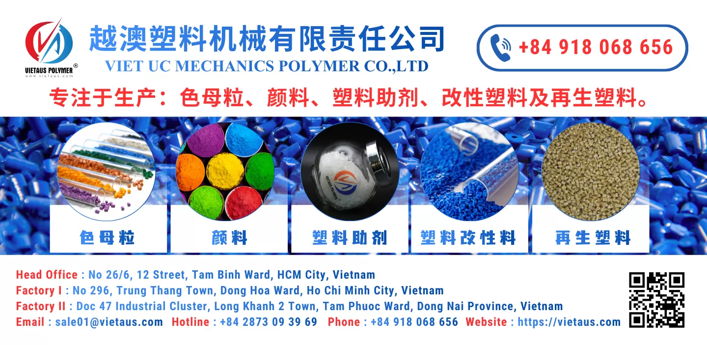 越澳塑料機械有限責任公司