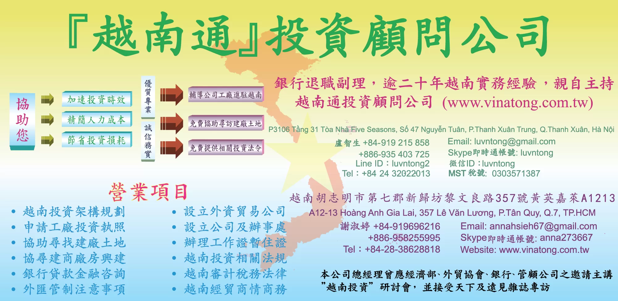 CONG TY TNHH TU VAN VI NA TONG