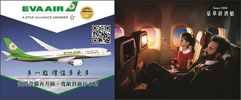 EVA AIRWAY COPORATION