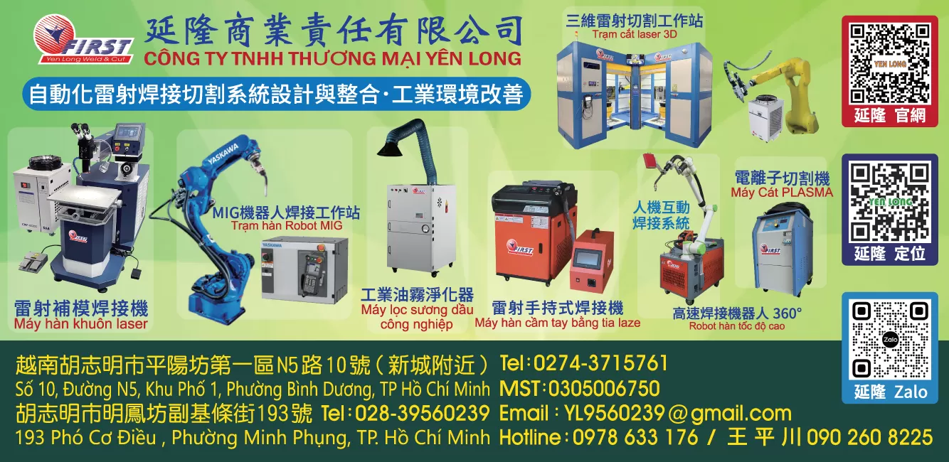 延隆商業責任有限公司