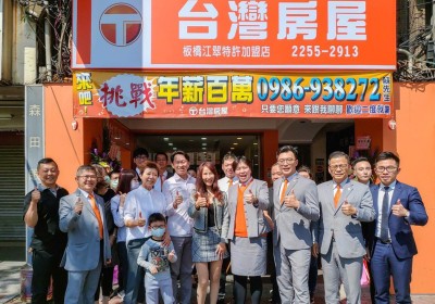 高鐵延伸房市熱！台灣房屋屏東、宜蘭雙展店