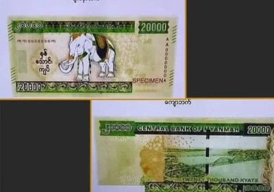 緬甸即將發行高面值的紙鈔